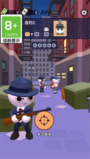超能神槍手游戲（2）