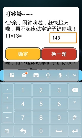 超級自虐鬧鐘（2）