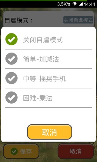 超級自虐鬧鐘（0）