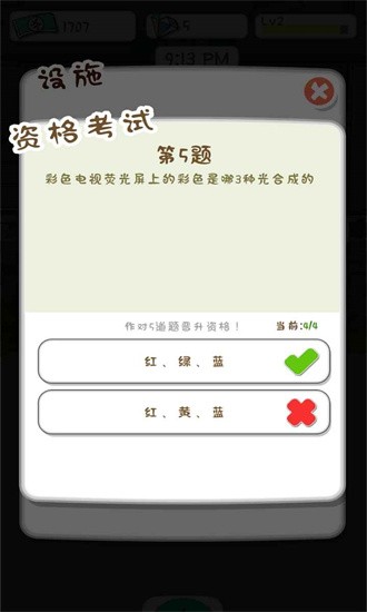 動物偵探學(xué)院手游（2）