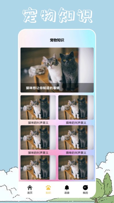 桌面寵物壁紙（1）