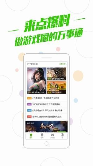 百度游戲中心（2）