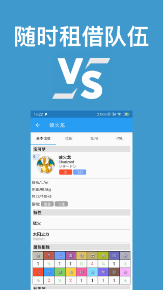 口袋妖怪對(duì)戰(zhàn)寶典最新版（1）