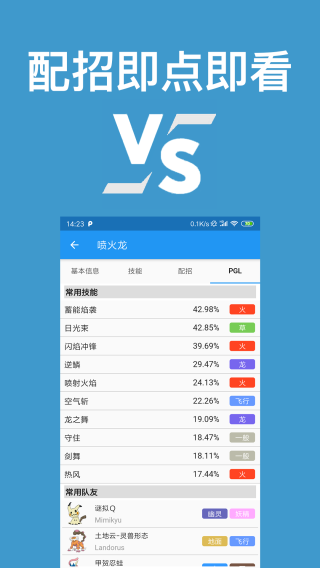 口袋妖怪對(duì)戰(zhàn)寶典最新版（3）