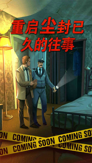 死無對證漢化版（1）
