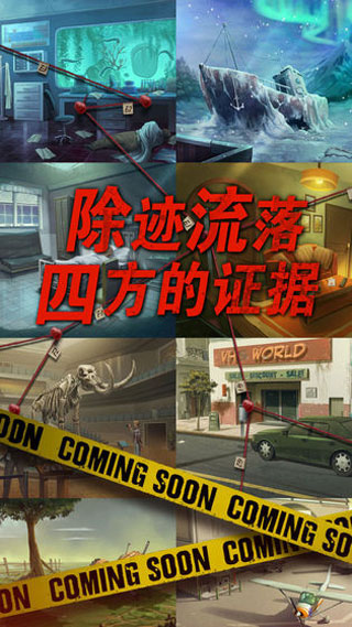 死無對證漢化版（2）