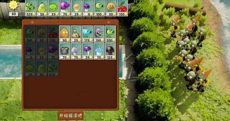 植物大戰(zhàn)僵尸之花園戰(zhàn)爭手機(jī)版（1）