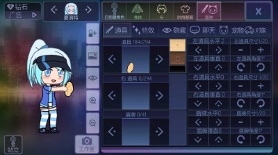加查世界扭蛋社（0）