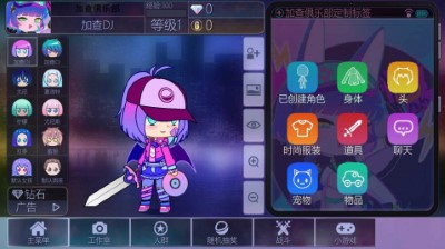 加查世界扭蛋社（3）