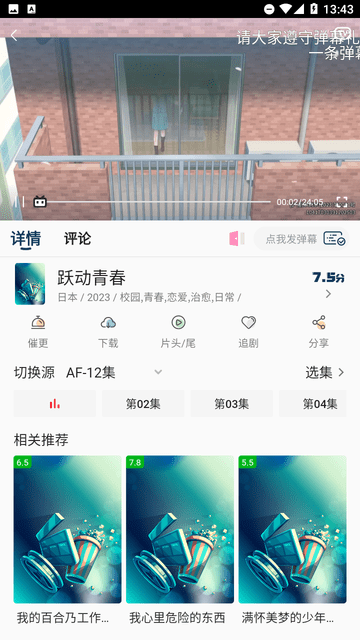 四次元無廣告版（2）