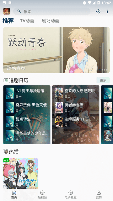 四次元無廣告版（1）