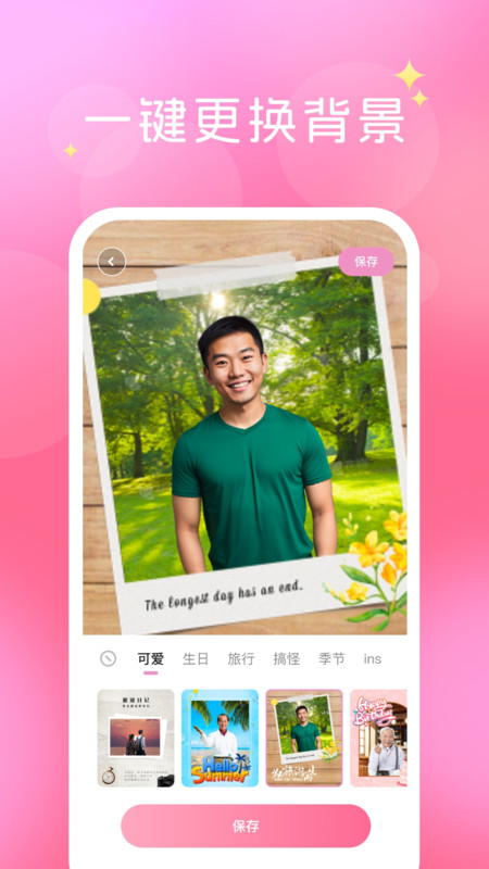 換裝相機app（2）