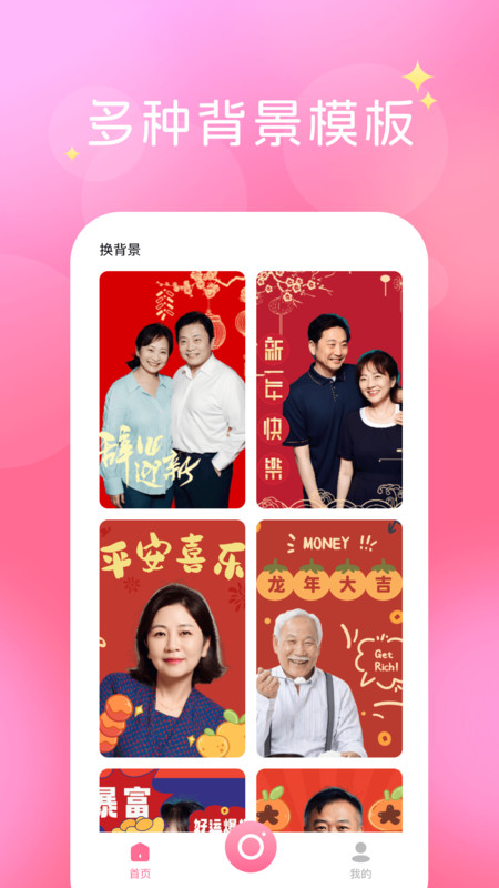 換裝相機app（0）