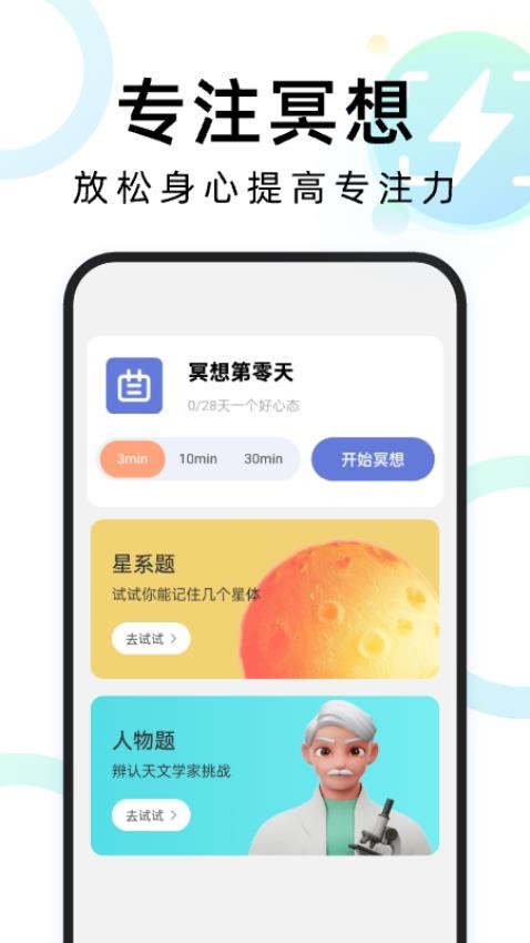 神速扫描app（2）