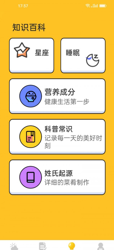 水滴天氣（1）