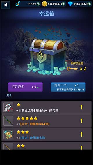 怪魚獵人2023（1）