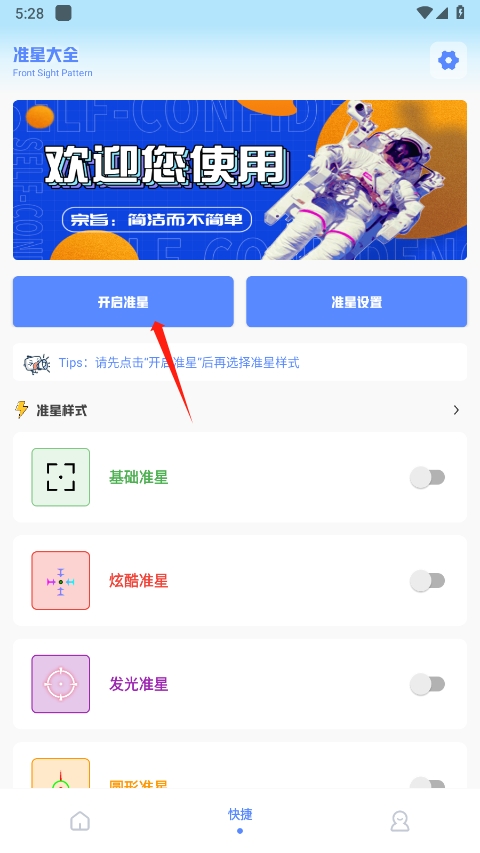 阿浪畫質(zhì)助手apk（2）