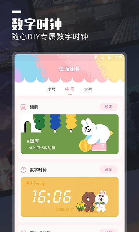 小組件美化大全萬能小組件（0）
