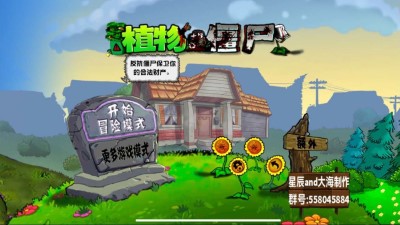 植物大戰(zhàn)僵尸化學(xué)版（2）