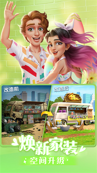 奇跡制作人游戲（1）