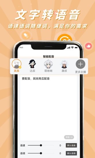 南瓜配音（1）