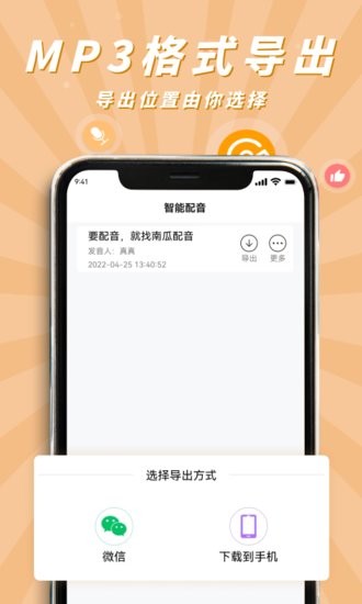 南瓜配音（0）