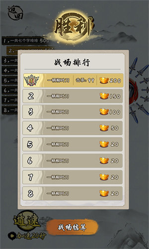 小兵沖擊安卓版（1）