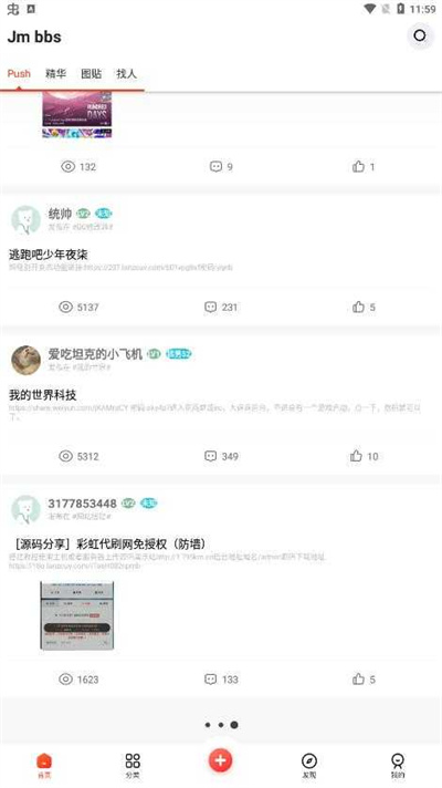 芥末空间下载安装（1）