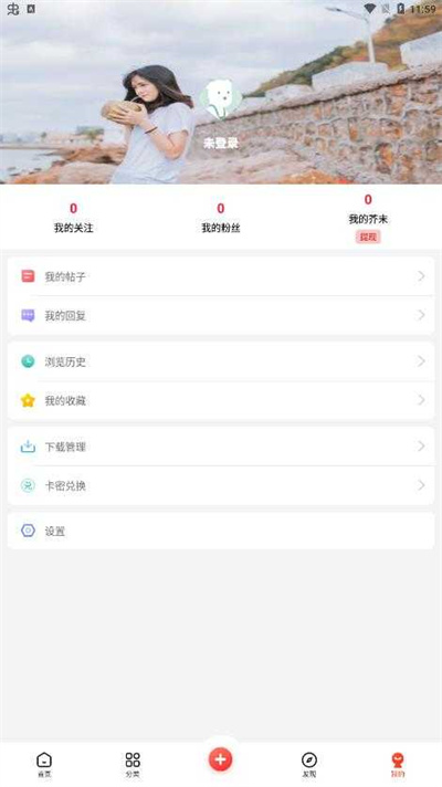芥末空间下载安装（0）