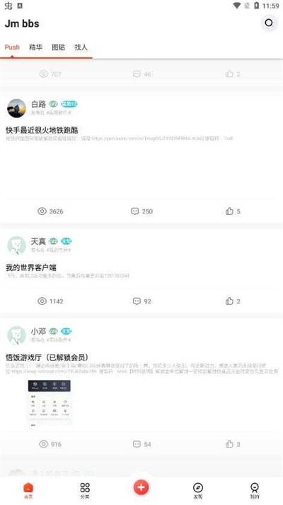 芥末空间下载安装（2）