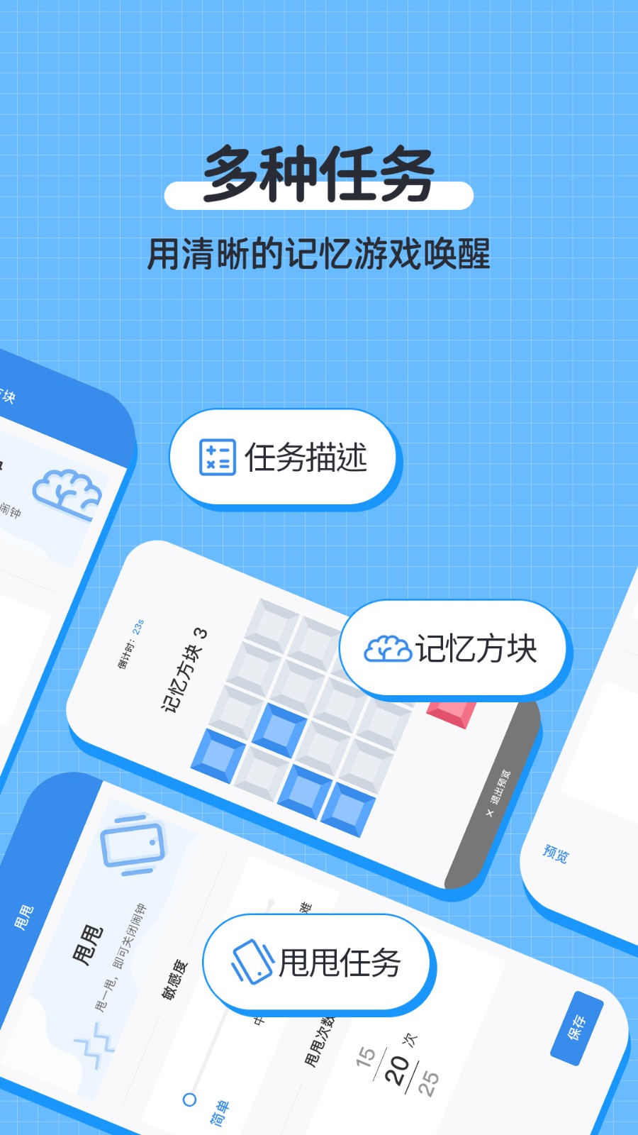 自律使命闹钟软件免费（2）
