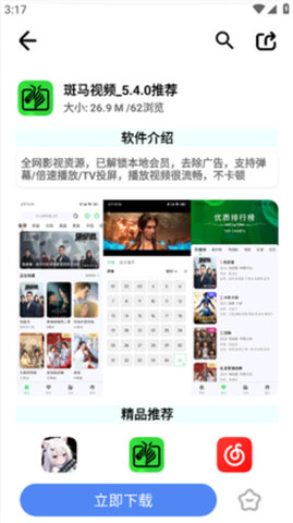 XO軟件庫app（2）