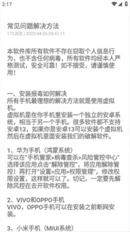 XO軟件庫app（1）