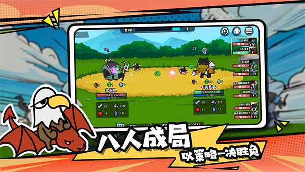 選技大亂斗手機(jī)版（2）