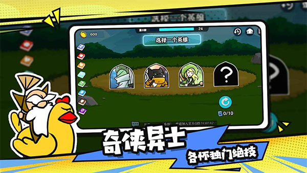 選技大亂斗手機(jī)版（0）