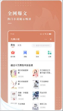 九滿小說(shuō)免費(fèi)（0）