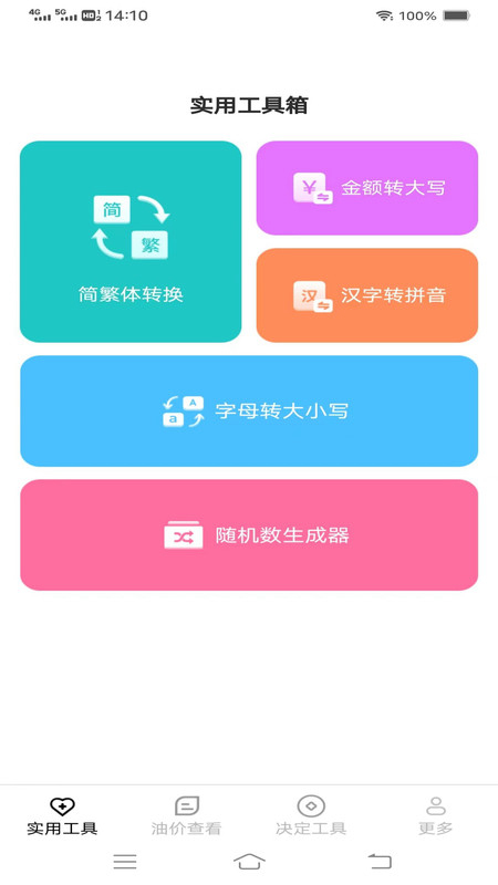 幫幫工具箱（1）