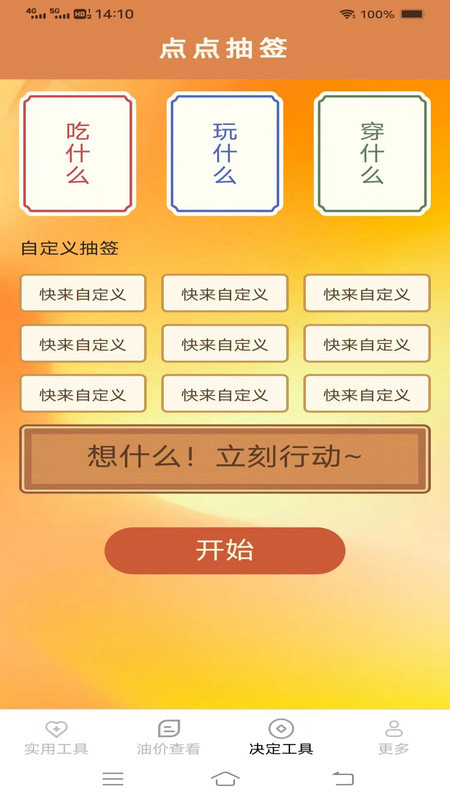 幫幫工具箱（2）
