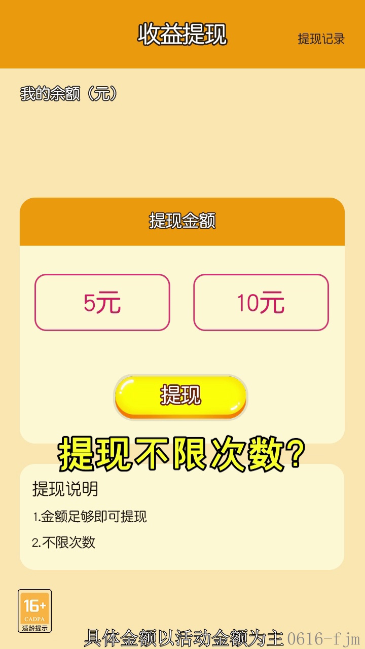 拼圖我最強(qiáng)（2）