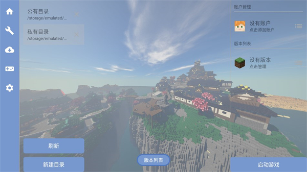 fcl啟動器最新版（2）
