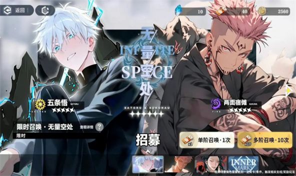 咒術(shù)傳說最新版（2）