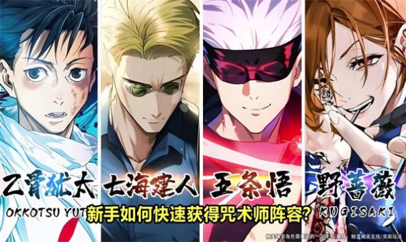 咒術(shù)傳說最新版（0）