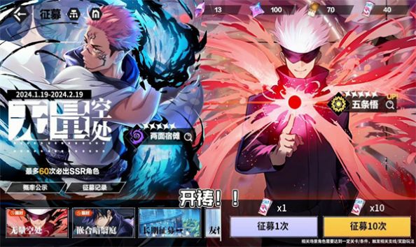 咒術(shù)傳說最新版（1）