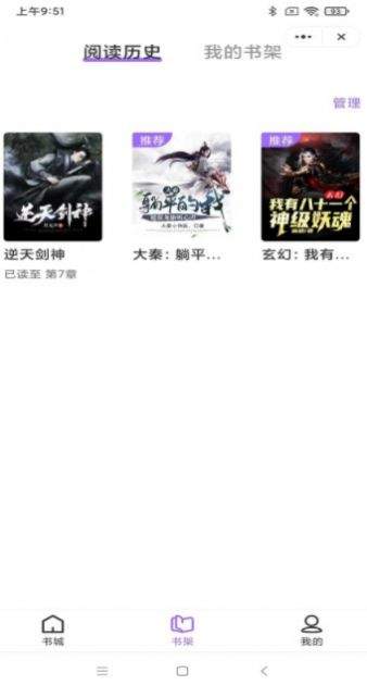 遇見小說免費(fèi)版（0）
