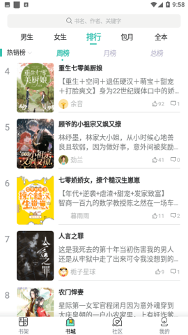 暢快讀小說app（1）