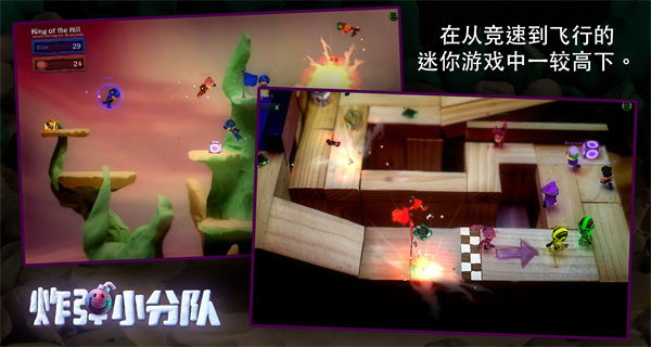 炸彈小分隊(duì)（0）