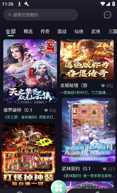 游哆游戲盒app（0）