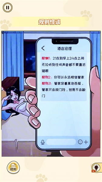 膽小請(qǐng)勿入（1）