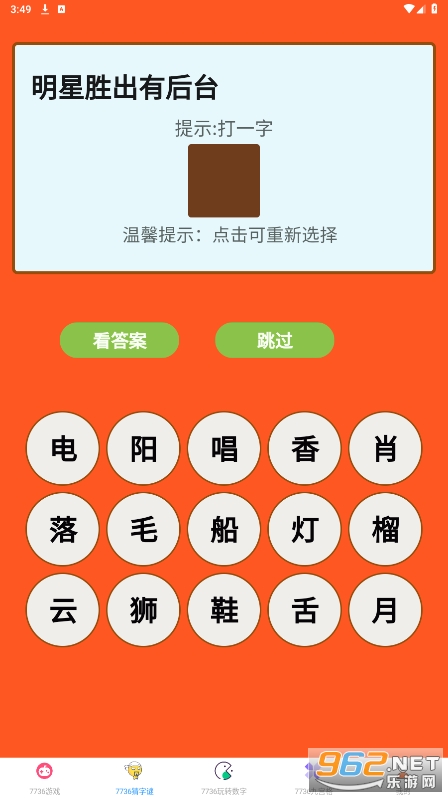 7736游戲樂(lè)園（1）