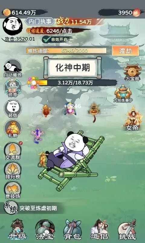 來(lái)躺平修仙?。?）